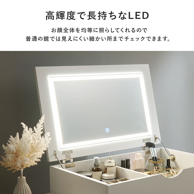 デスク チェア LEDライト付き タッチスイッチ 伸縮式 コスメ ワゴン ロータイプ ドレッサー 大き目 サイズ 女優ライト付き 鏡台 ボックス テーブル 化粧台 ミラー付き 木製 机 テレワーク 収納ボックス 化粧品 家具 引越し 新生活