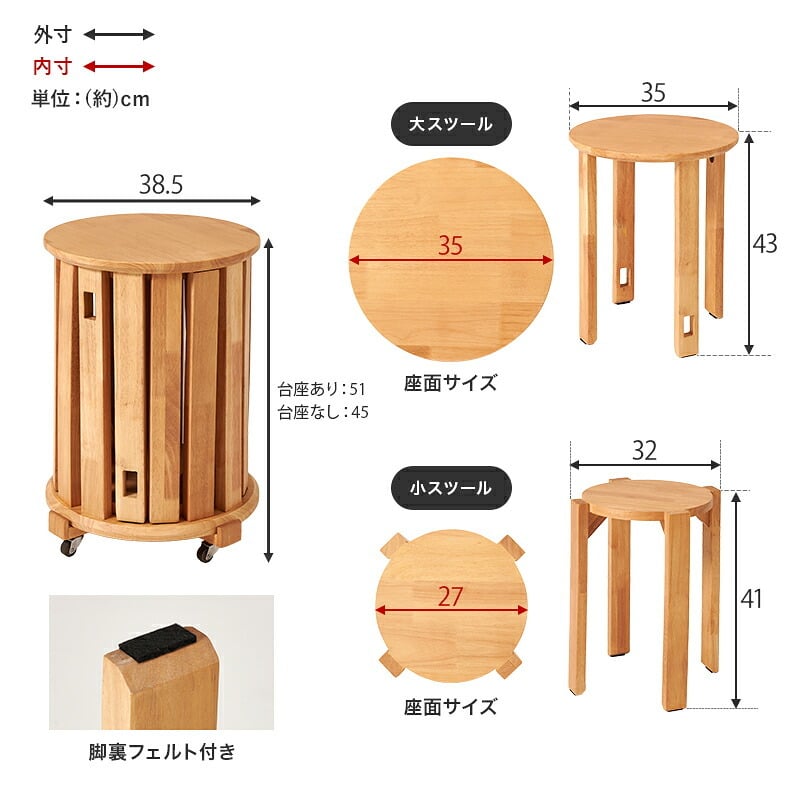 ダイニング家具 スツールセット 幅38.5cm 天然木 木目 スツール大小４脚セット キャスター付き スタッキングスツール 重ねる サイドテーブル ダイニングテーブル コンパクト スツール スッキリ収納 省スペース 来客時 椅子 チェア 玄関スツール