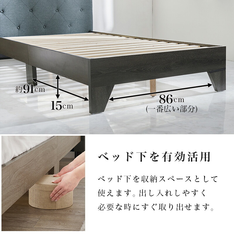 ベッド 寝具 ファブリック シングル フレーム単品 幅106cm ヘッドボード クッション性 背もたれ 心地よい リラックス すのこ 通気性 スノコ仕様 頑丈 耐荷重200kg 中脚 安定感 スノコ 床下収納 引っ越し 子供部屋 フロア 寝室 一人暮らし