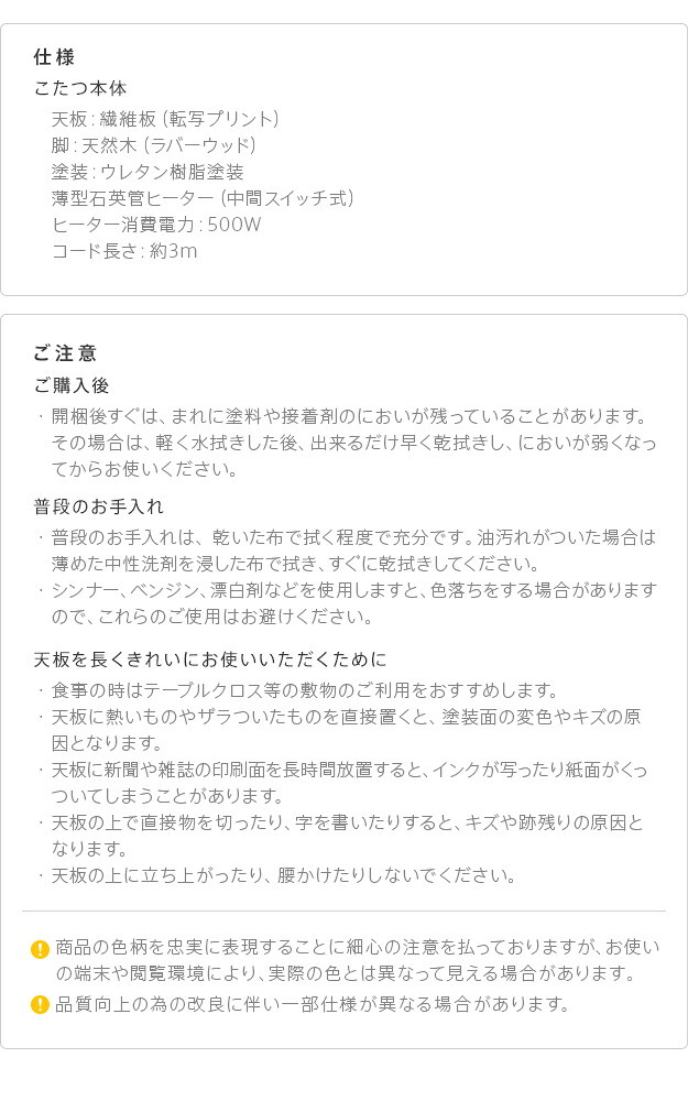 パワフルヒーター6段階に高さ調節できるダイニングこたつ〔スクット〕 135x80cm SAI 彩 長方形 ダイニングテーブル リビング コタツ 炬燵 本体のみ ハイタイプ ファン付き 省エネ 高さ調節 継ぎ脚 ナチュラル ベージュ ブラウン 木目 天然木