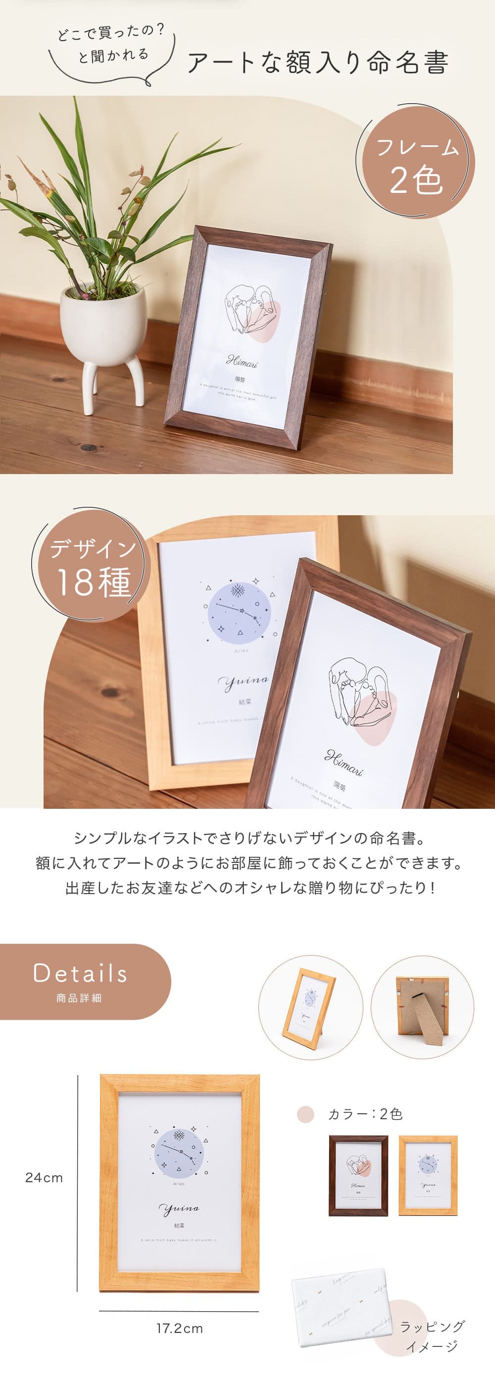 小さめ 命名書 おしゃれ オーダー 命名書 飾れる フレーム 付き 命名紙 命名書 赤ちゃん 誕生 記念 誕生日 写真 サイズ ネット 額装 ベビーギフト お七夜 出産祝い 男の子 女の子 名前入り 出産 プレゼント インテリア ベビー メモリアル 赤ちゃん 誕生祝い プレゼント 出産内祝い