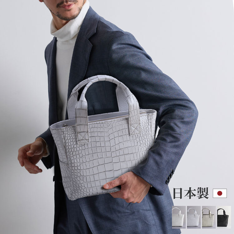 クロコダイル メンズ トートバッグ 日本製 あおりポケット付き センター取り ミディアムトート バッグ B5 サイズ 軽量 軽い 鰐革 本革 保証書付 JRA 4FA プレゼント ギフト(06001952-mens-1r)