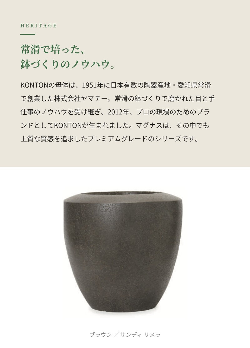 植木鉢 おしゃれ 大型 18号 14号 丸 ラウンド 卵型 砂目 KONTON サンディ リメラ ファイバーポリストーン 軽量 底穴あり 屋外 M L ベージュ ブラウン 観葉植物 多肉植物 シンボルツリー 北欧 ナチュラル モダン プランター ベランダ 玄関