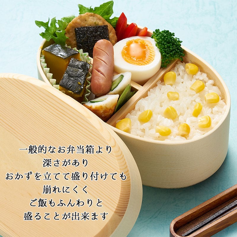 曲げわっぱ 弁当箱 名入れ 名前入り まげわっぱ わっぱ弁当箱 お弁当箱 ランチボックス 500ml 木製 1段 仕切り ランチベルト ゴムバンド セット 軽量 少量 小判型 おしゃれ かわいい 大人 メンズ 和風 ナチュラル 送料無料 ギフト プレゼント 父の日