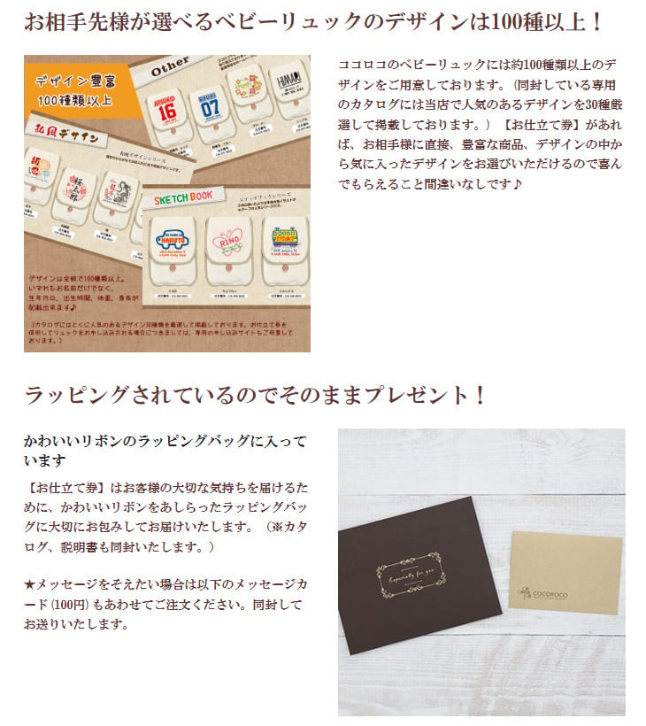 【ココロコ　ベビーリュック（Sサイズ）お仕立て券】（有効期限なし）