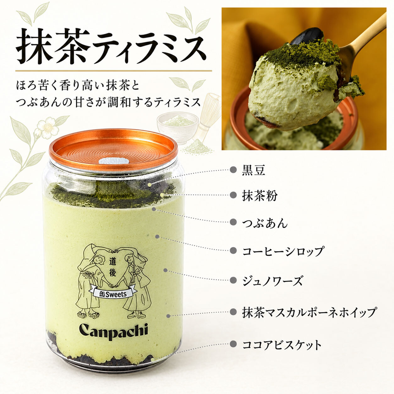 敬老の日 誕生日 ギフト 送料無料 冷凍スイーツ [愛媛 道後] ティラミス缶６個セット (6種類) 缶を開ければ本格スイーツ Canpachi（カンパチ）