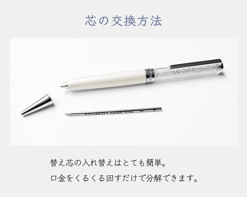 替芯1本プレゼント！名入れ・ラッピング無料 【正規品】スワロフスキー ボールペンCRYSTALLINE BALLPOINT PENS クリスタルライン  SWAROVSKI キラキラ スワロ 筆記具 女性 油性 ブランド ギフト プレゼント 宝石 ジュエル 母の日 文具女子