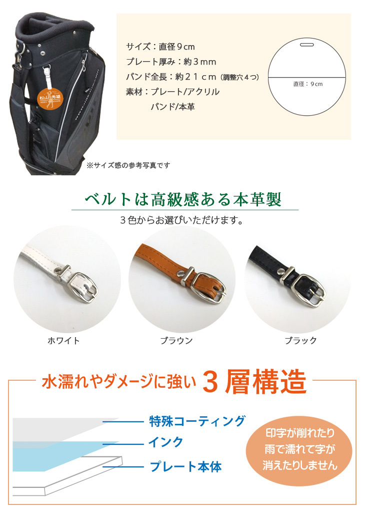 最短即日出荷対応 名入れネームプレート（だるま 達磨 ダルマ）ゴルフ キャディバッグ 名札 ネームタグ 名入れゴルフギフト ネーム入り プレゼント