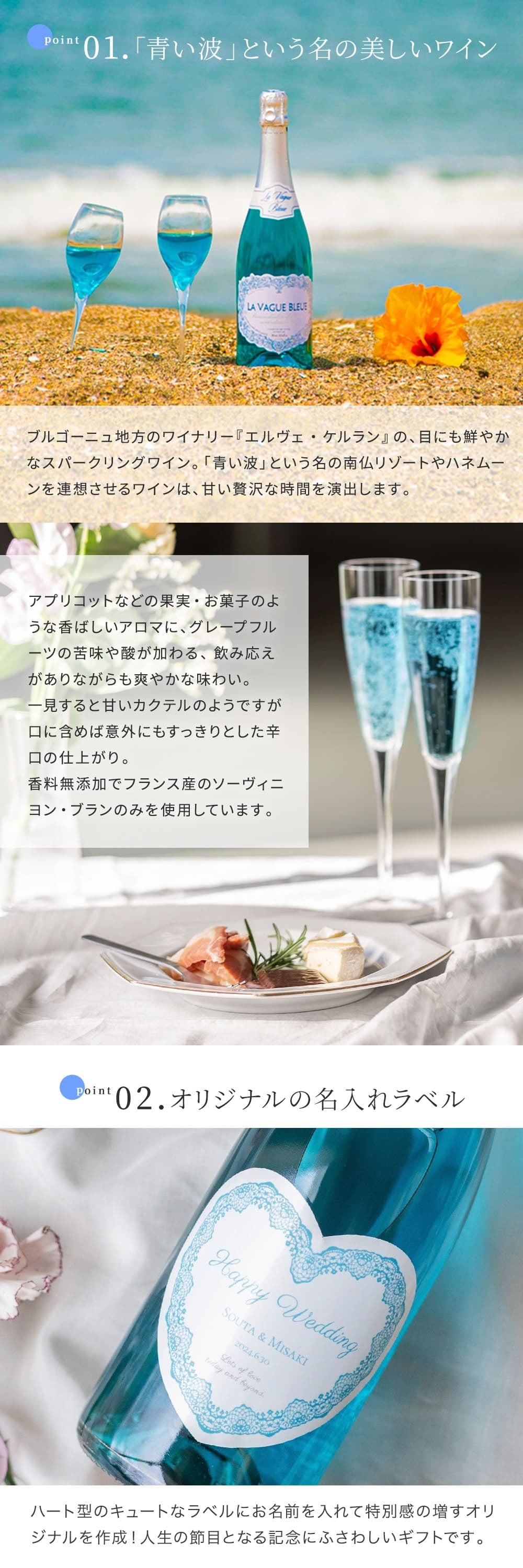名入れ オリジナルラベル ラ・ヴァーグ・ブルー スパークリングワイン 750ml 結婚祝い 名入れ オリジナルラベル ワイン スパークリングワイン 辛口 青い ワイン ラ ヴァーグ ブルー LA VAGUE フランス産 結婚祝い 入籍祝い お中元 お歳暮 誕生日 結婚記念日 クリスマス 記念日 1周年 ギフト 父の日 2026 プレゼント