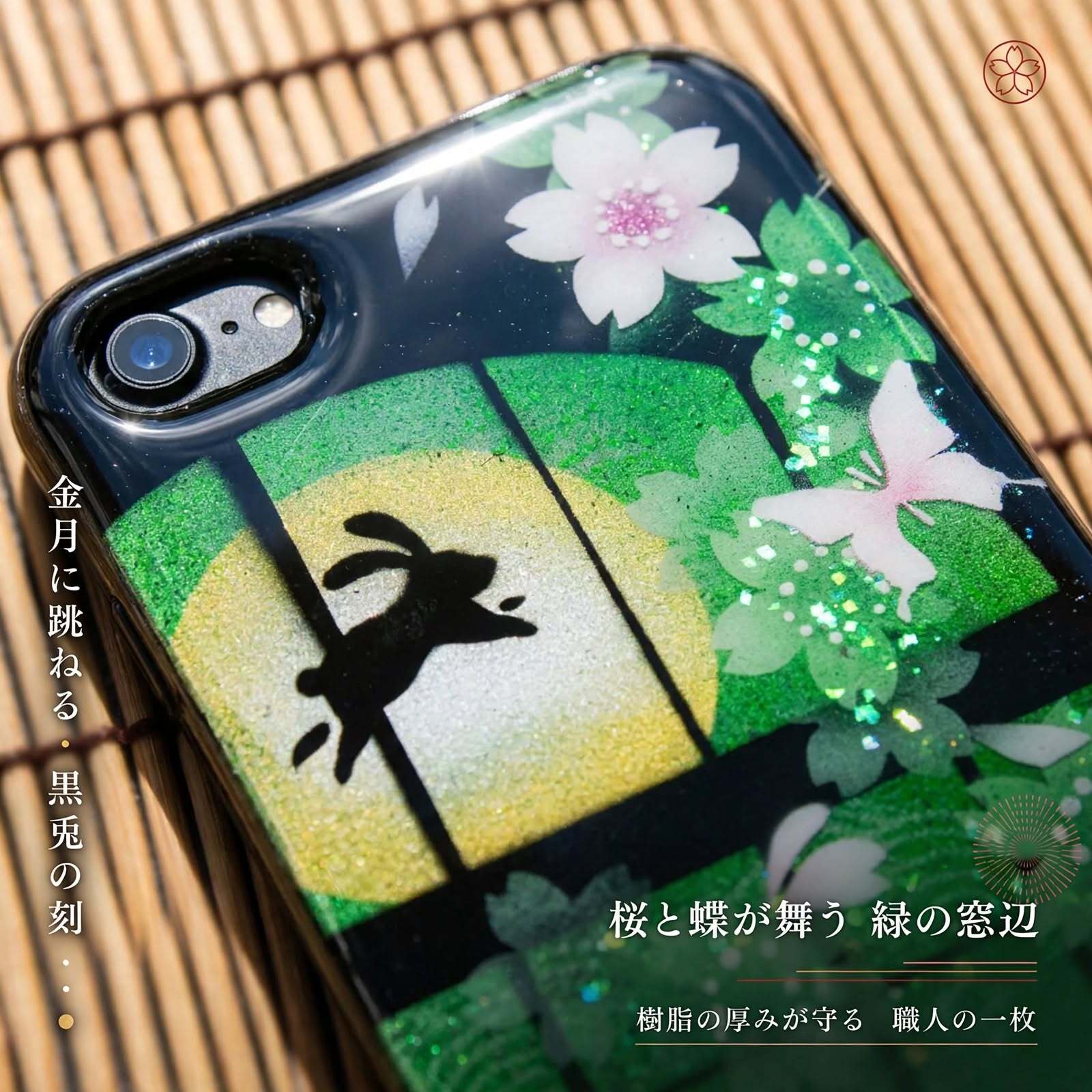【全機種対応】スマホケース『江』名入れ 送料無料 和柄 和風 桜 職人 伝統工芸 ハンドメイド ハードケース 手帳型 iPhone 17 Xperia AQUOS Android 各機種対応