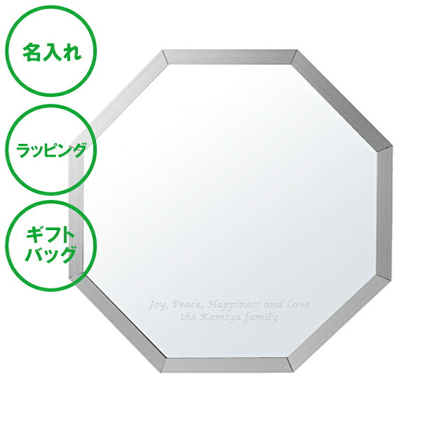 名入れ オクタム スタンド＆ウォールミラー ゴールド シルバー S 八角形 八方 鏡 ミラー ラッピング ギフトバッグ プレゼント 父の日 母の日 誕生日 夫婦 結婚祝い 新築祝い 開店祝い 敬老の日