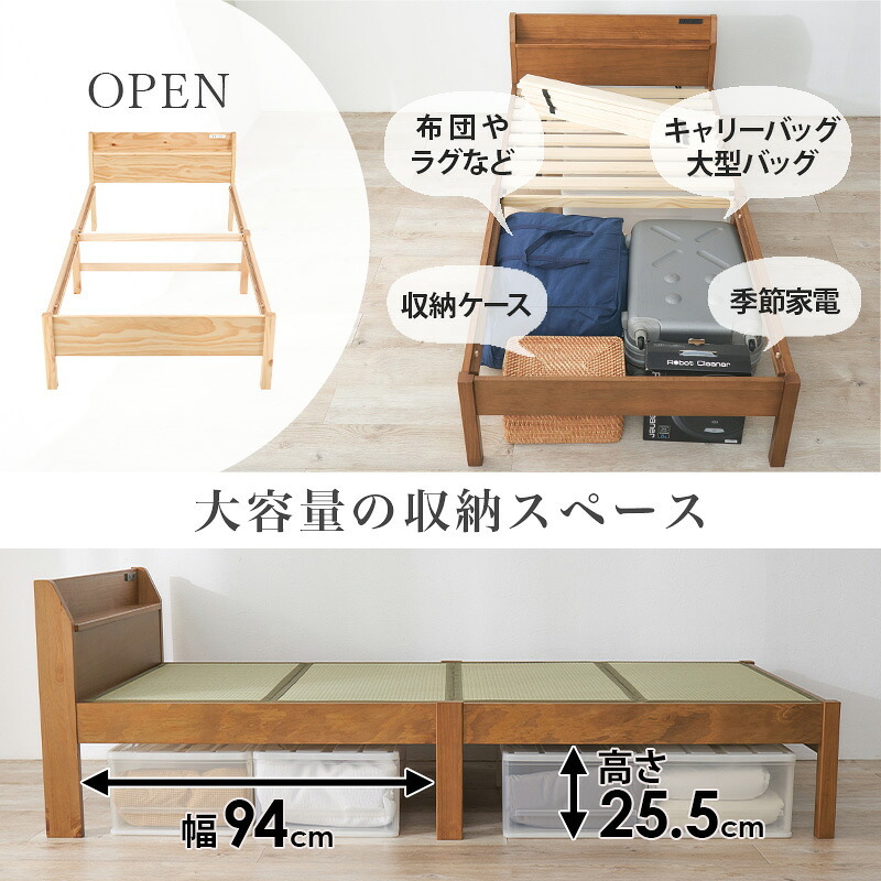ベッド 寝具 組立簡単 畳シングル +畳マット 天然い草 四つ折り畳 パイン材 フレーム 畳マットレス 爽やかな 湿気 すのこ 通気性抜群 コンセント2口付き 便利な宮棚 大容量収納スペース 衣装ケース 収納 癒し系