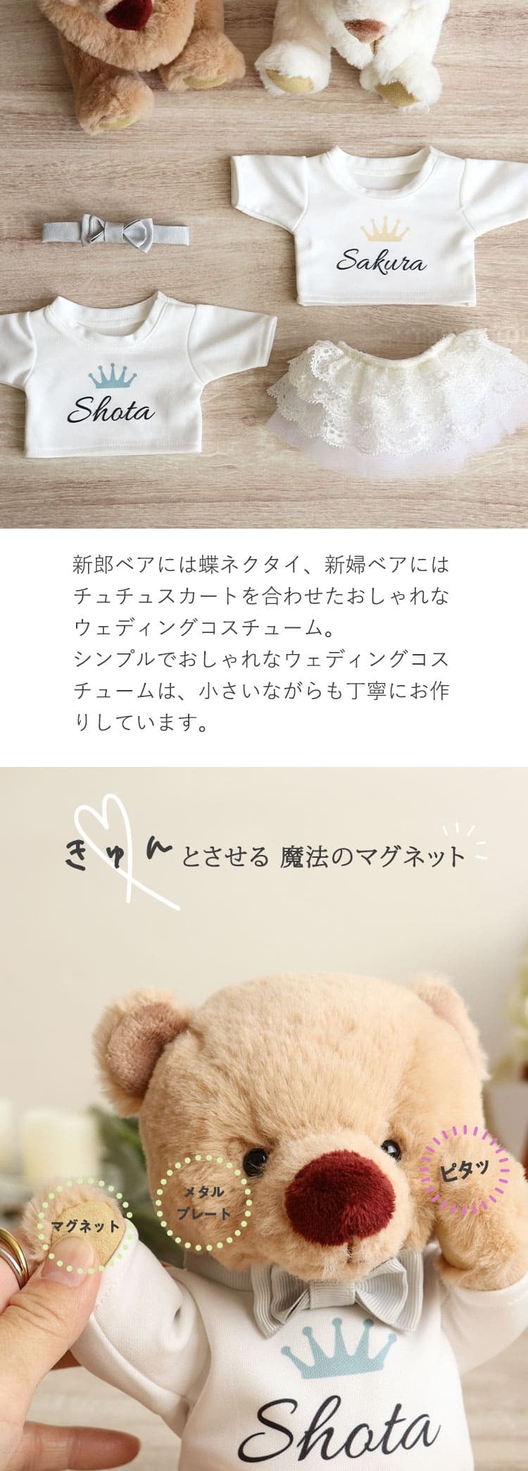 結婚祝い 名入れ ペア テディベア 【ふたりの門出に、世界にひとつのペアベア 】 名入れTシャツ ウェディングギフト 入籍祝い 新郎新婦 入籍祝い 友達 夫婦 ウェルカムスペース ウェルカムベア 記念日 入籍記念 結婚記念日 花以外 記念品 飾り物 ウェルカムドール インテリア 置物 完成品 可愛い 結婚記念 ぬいぐるみ くま カジュアルウェディングベアKUU＆FUU 8023602