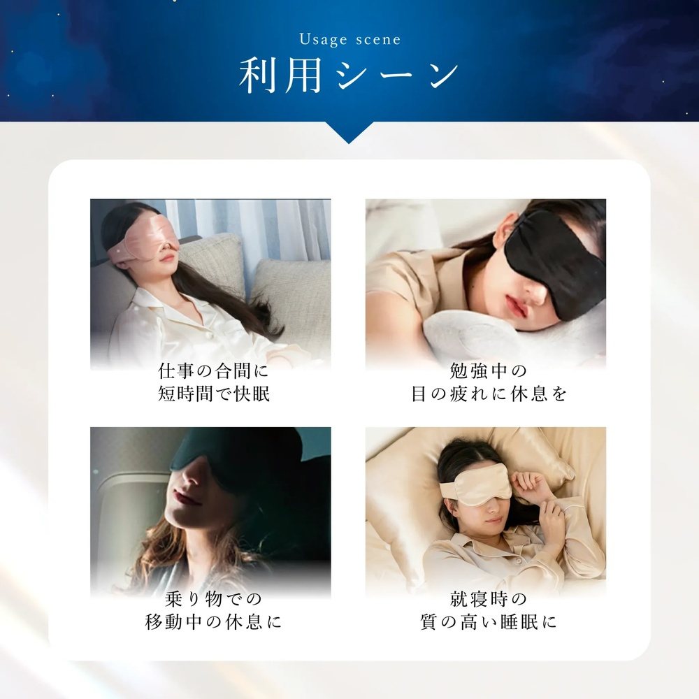 【Utukky公式】シルクアイマスク シルク100％ 睡眠用 遮光 サイズ調整可能 マジックテープ なめらか 柔らかい 軽量 快眠グッズ 旅行 飛行機 お昼寝 男女兼用快眠 睡眠 シルクギフト プレゼント 女性 女友達 彼女 妻 母 誕生日 母の日 敬老の日 記念日 クリスマス お祝い ご褒美 ギフト