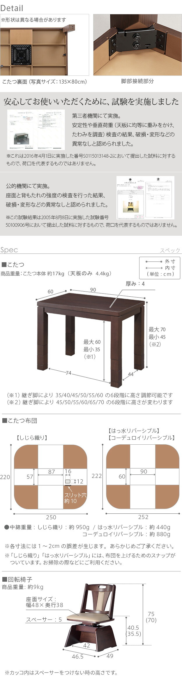 パワフルヒーター6段階に高さ調節できるダイニングこたつ〔スクット〕 90×60cm 3点セット(こたつ本体+専用省スペースこたつ布団+回転椅子1脚)SAI 彩 長方形 ダイニングテーブル 掛け布団 ファン付き 高さ調節 継ぎ脚 イス おしゃれ ナチュラル 新生活