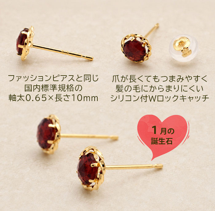ピアス セカンドピアス K18 ガーネット 天然石 ローズカット 誕生石 【品質保証書つき】 日本製 金属アレルギー対応 18金 18K【1個ずつバラ売り】 プレゼント