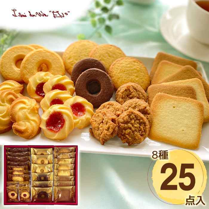 お歳暮 冬ギフト 焼菓子 詰め合わせ ギフト ラミ デュ ヴァン エノ クッキー 洋菓子 スイーツ 個包装 手土産 お中元 内祝 お祝い 榎本実シェフ監修 常温 焼き菓子セット 御歳暮