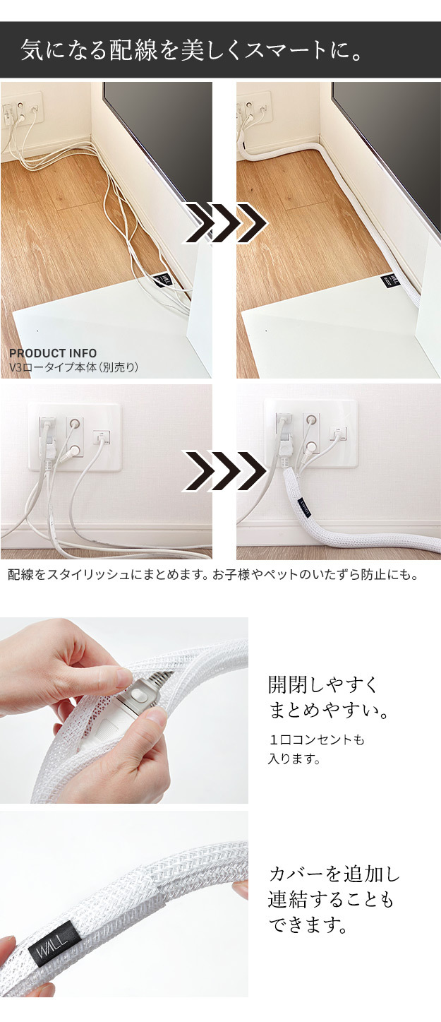 WALLインテリアテレビスタンド A2対応 スマート設置オプションセット-電源タップ-電源タッププレート-コードカバー 追加オプション 部品 パーツ 配線整理 配線カバー ケーブルカバー 配線隠し モダン おしゃれ WALLオプション