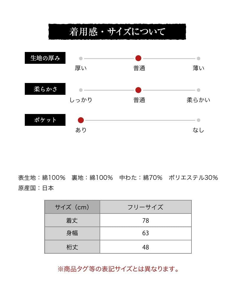 日本製 久留米はんてん 奴型 刺子柄 袢纏 半天 半纏 どてら ちゃんちゃんこ 丹前 おしゃれ あたたかい 部屋着 手づくり 綿100% レディース