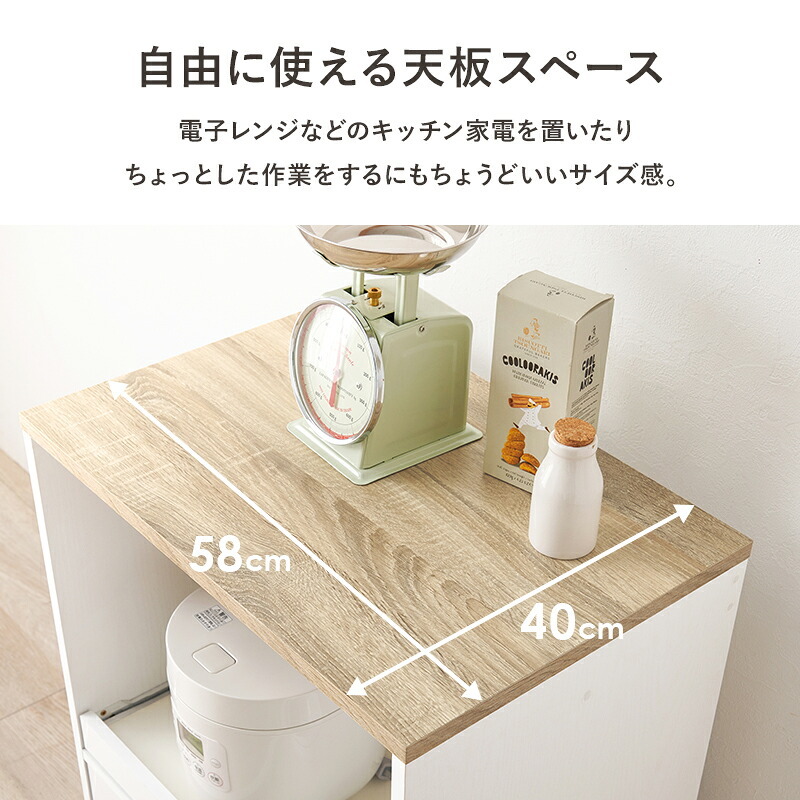 食器棚 キッチン収納 キャビネット RCC-1638 幅58cm キッチン 台所 カウンター キッチンラック ラック 棚 食器 調理器具 キッチン家電 送料無料：
