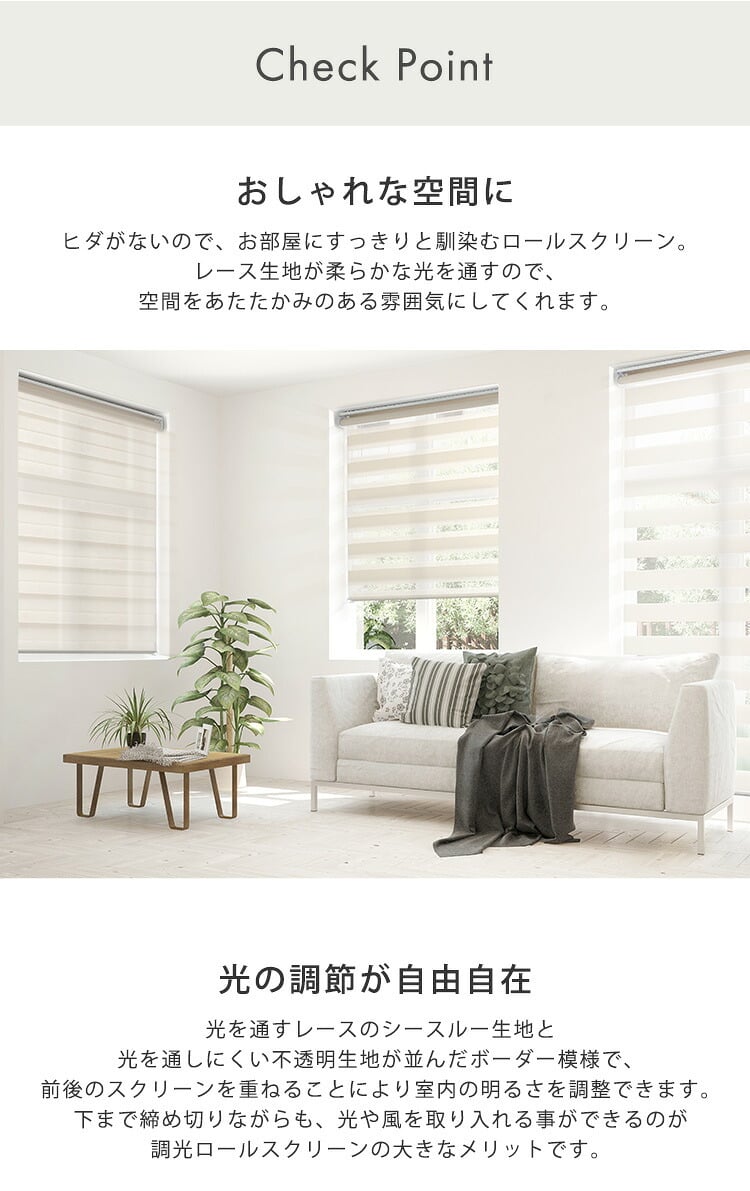 カーテン 窓まわり 1cm単位のオーダー対応！ 調光ロールスクリーン 幅30～60cm×高さ141～180cm ロールスクリーン 調光 遮光 採光 ロール 突っ張り式賃貸 サイズオーダー レール 取り付け 無地 レース おしゃれ 新生活