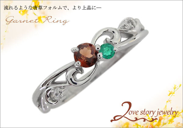 プラチナ アラベスク リング ガーネット 唐草 指輪