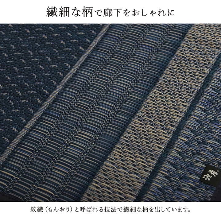 廊下 敷 敷き 国産 純国産 日本製 い草 抗菌防臭 モダン 自然素材 不織布 約80×440cm