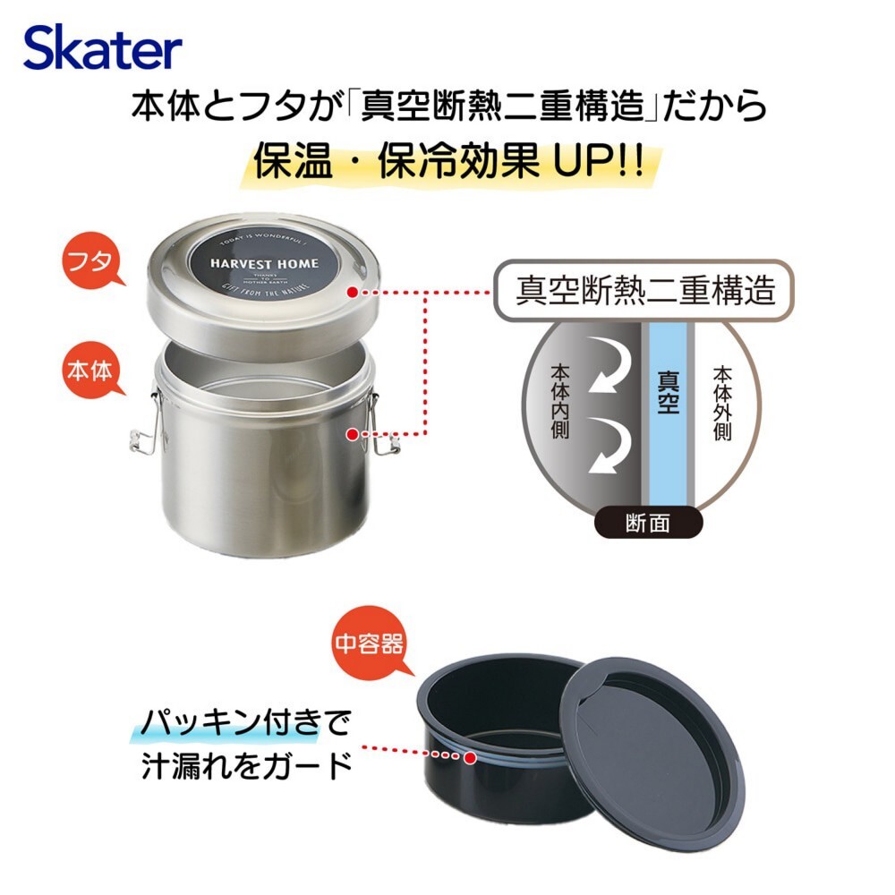 【ラッピング無料】スケーター 抗菌 真空ステンレス ランチボックス 600ml 840ml 1050ml 保温 保冷 中容器 電子レンジ対応 STLB1AG STLB2AG STLB3AG ギフト 