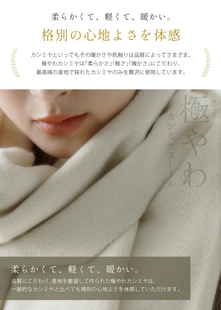 ＜刺繍納期注意＞極やわカシミヤ 100% ストール レディース 白 カシミヤストール 【名入れ刺繍可能】 マフラー カシミヤマフラー 無地 カシミヤ ストール 大きめ Filomo 柔らかい 敏感肌 春 秋 冬 ギフト プレゼント 7F (02000277r)