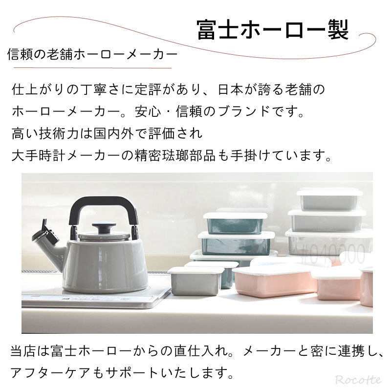 やかん 小さい おしゃれ 富士ホーロー ケトル ホーロー IH ガス 直火 可愛い 小型 少量 少人数 コットン 1.6L 白 ホワイト ライトグレー アッシュピンク スモークブルー  CTN1.6K AP LG SB W ギフト ラッピング 一人暮らし