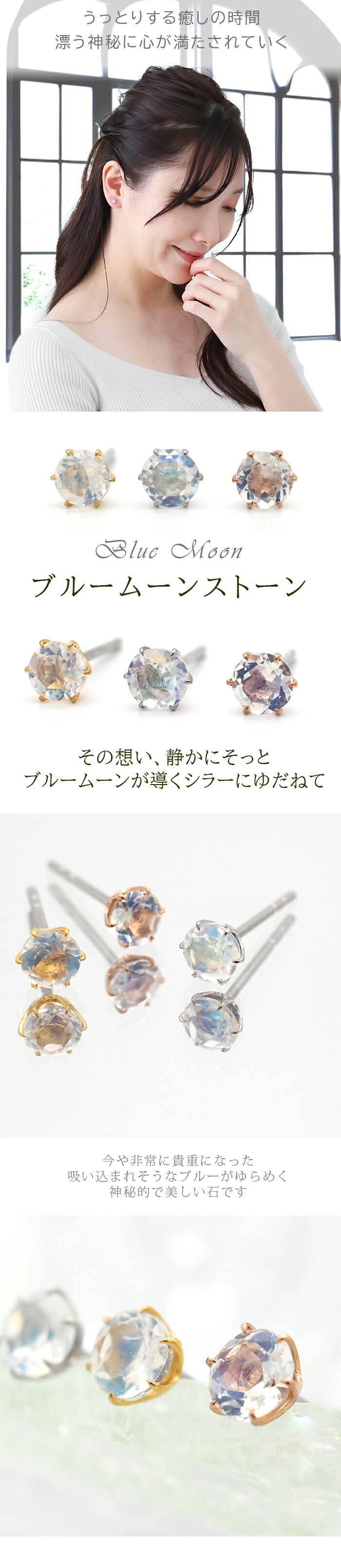 セカンドピアス つけっぱなし ピアス 天然石 6月 誕生石 4mm ブルームーンストーン 軸太 ロングポスト 金属アレルギー対応 ステンレス 医療用 サージカル 片耳 1個