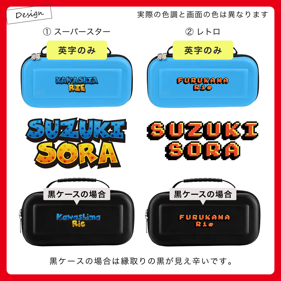  Nintendo Switch 名入れ ケース Switch2 スイッチ スイッチ2 ニンテンドースイッチ カバー ポーチ 本体 ジョイコン ソフト ケーブル 収納 名前入り おしゃれ かわいい プレゼント ギフト ラッピング