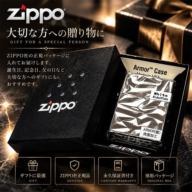 ZIPPO アーマー ジッポ ライター アイスカット シルバー White Nickel 両面加工 彫刻 かっこいい 重厚 おしゃれ メンズ ギフト プレゼント