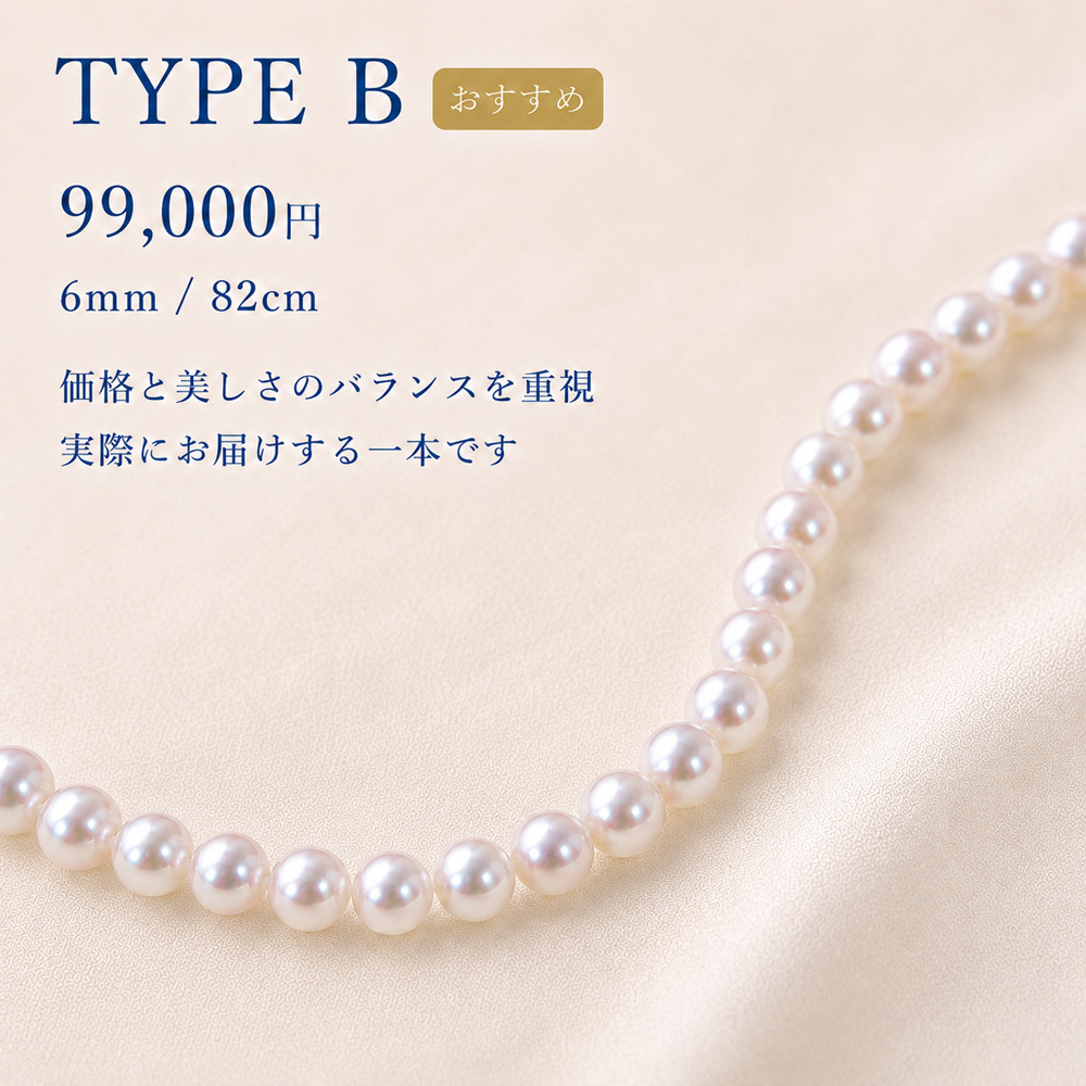 【選べる3本】あこや真珠 6mm ロングネックレス 81cm・82cm｜本真珠｜一連・二連｜フォーマル・普段使い 日本製