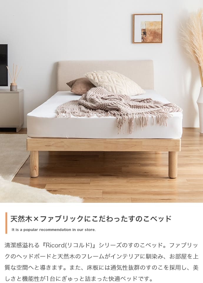 ベッド 寝具 シングル フレーム すのこ マットレス付き セット 天然木 ファブリック 布 Sサイズ 北欧 韓国 インテリア 1人暮らし 一人 ワンルーム 省スペース