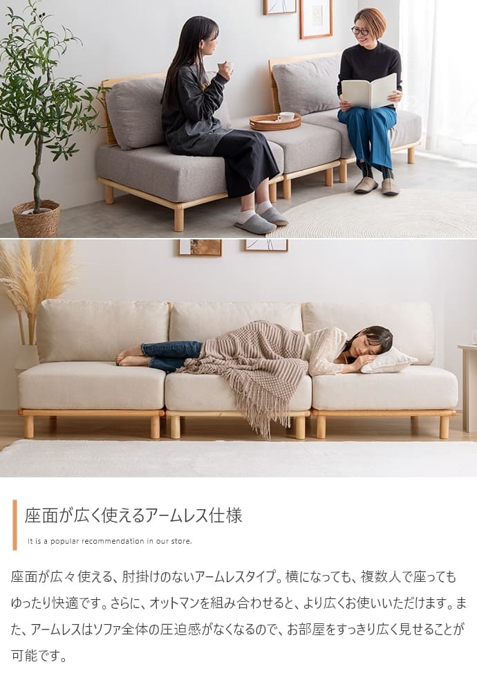 ソファ 座椅子 幅240cm ー ロー 3人掛け セット カウチ 北欧 韓国 インテリア オットマン付き ポケットコイル おしゃれ 組み合わせ自由 アームレス フロア I字型 L字型