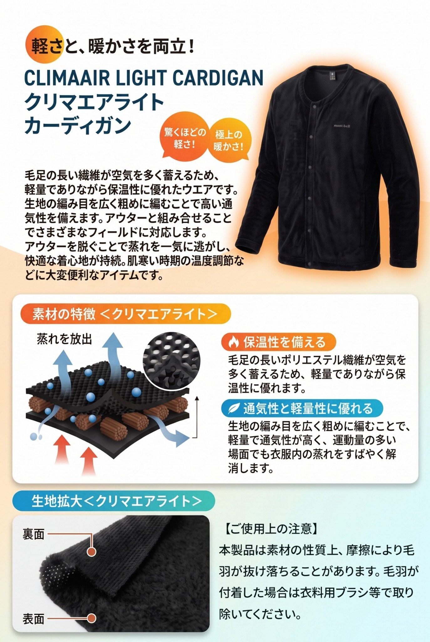 【ラッピング無料】mont-bell モンベル クリマエア ライト カーディガン Men's #1106832 メンズ フリース 軽量 保温 通気性 ブラック S M L XL ギフト