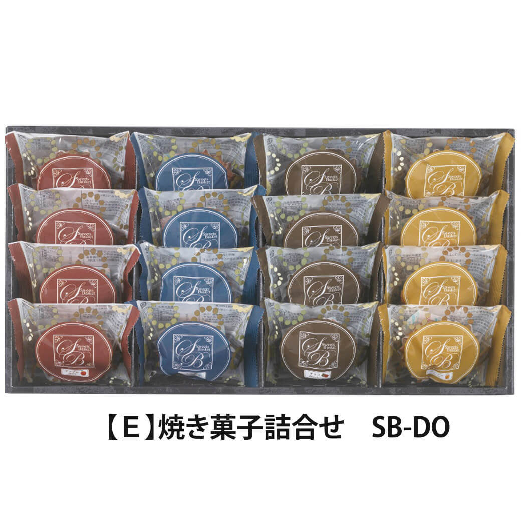 ギフト スイートバスケット「焼き菓子詰合せ」スイーツ 国産小麦 チョコ お菓子 洋菓子 セット 食べ物 お祝い 電報 祝電 プレゼント 贈り物 贈答用 結婚祝い 誕生日 卒業祝い 入学祝い 長寿祝い 還暦 出産祝い 退職祝い 記念日 叙勲 褒章 お中元 夏ギフト お歳暮 冬ギフト 母の日 父の日 敬老の日 内祝 お返し お供え 香典返し 法事 お見舞い 熨斗 粗品 お礼 花以外 おしゃれ