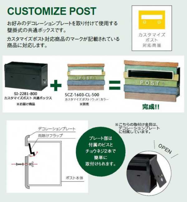郵便ポスト 壁掛け 鍵付き おしゃれ 北欧 郵便受け カスタマイズポスト 共通ボックス スチール製 玄関 エクステリア 新築 リフォーム 郵便ポスト 壁付け 鍵付 鍵付きポスト 郵便受け箱 セトクラフト
