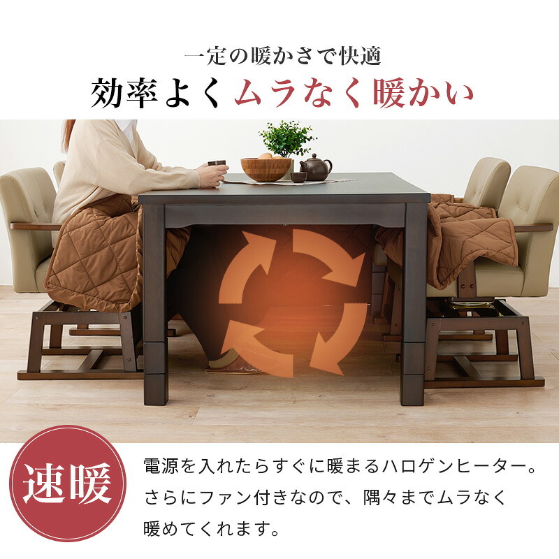 こたつテーブル 高さ6段階調節 ダイニングコタツ KOT-7311-80 こたつ 幅80×80cm 正方形 継脚付き ダイニングこたつ こたつテーブル こたつ本体のみ 天然木 木目調 速暖 薄型ヒーター 暖かい 炬燵 火燵 家具 電気こたつ ソファ