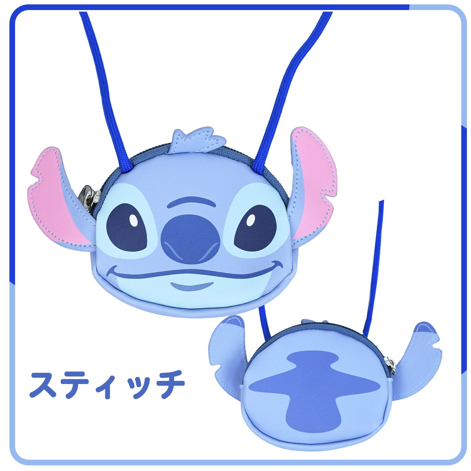 ネックポーチ 首から下げられる  Disney ディズニー 紐付き コインケース コインポーチ フェイス ポーチ ひも 紐 キッズ 子ども 幼稚園 保育園 小学生 低学年 ミニポーチ 小さめ ビニール素材 キャラクター かわいい スティッチ ベイマックス ズートピア トイストーリー
