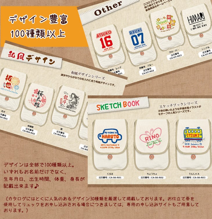 【ココロコ　ベビーリュック（Sサイズ）お仕立て券】（有効期限なし）