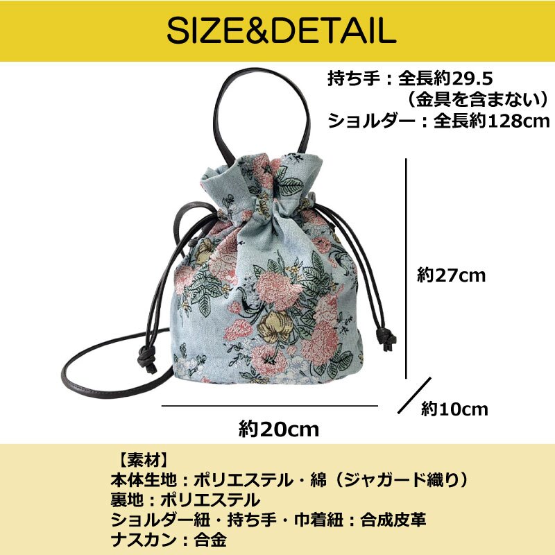 バッグ ショルダーバッグ スマホショルダー ポシェット 3way 巾着ポシェット ジャガード織 サコッシュ スマホポシェット ショルダー かわいい 高級感 ポーチ 巾着 おしゃれ 花柄 可愛い 大人 子供 nicott ハンドバッグ トートバッグ