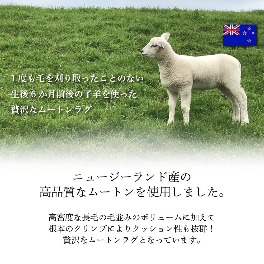 【アウトレット価格】 天然 ムートンラグ 1匹 在庫処分のため ムートン ラグ 1匹サイズ ムートンフリース ニュージーランド原皮 アイボリー ベージュ ブラウン 長毛 毛皮 マット ソファ カーペット ファー 羊 もこもこ 毛皮ラグ 敷物 クッション 座布団 1匹物
