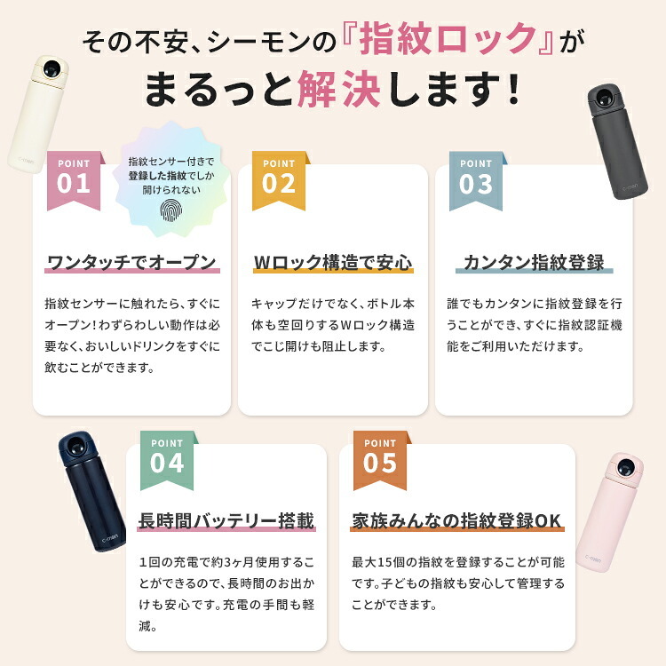 シーモン 水筒 指紋センサー付き真空断熱ボトル c-mon 500ml 保冷 保温 指紋認証付き水筒 指紋ロック スポーツドリンク対応 水筒 ボトル 直飲み 学校 オフィス スポーツ 部活 ジム 異物混入 ドーピング 誤飲防止 いたずら防犯 対策 安心 安全 充電式 CM01-500