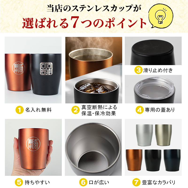 タンブラー 名入れ カップ 保温 保冷 350ml 印鑑風デザイン  ハンコ 印鑑彫 洗いやすい シンプル おしゃれ プレゼント日 名前入りギフト 面白い センス
