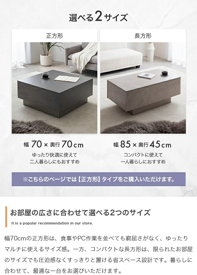 引き出し付きセンターテーブル 幅70cm×奥行70cm×高さ36cm 大容量 ストーン柄 パーティクルボード MDF メラミン 組立品 どの角度から見ても美しく映えます 美しさと高い収納力を両立しました ストーングレージュ 新生活