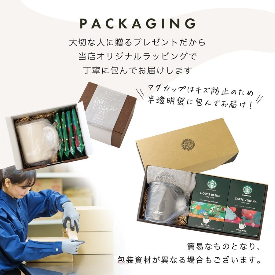 名入れ マグカップ STARBUCKS スタバ コーヒー サーモス マグ Thermos JDG-352C グラス 誕生日 記念日 記念品 名前入り おしゃれ ギフト ラッピング 実用的 母の日 父の日 60代 70代