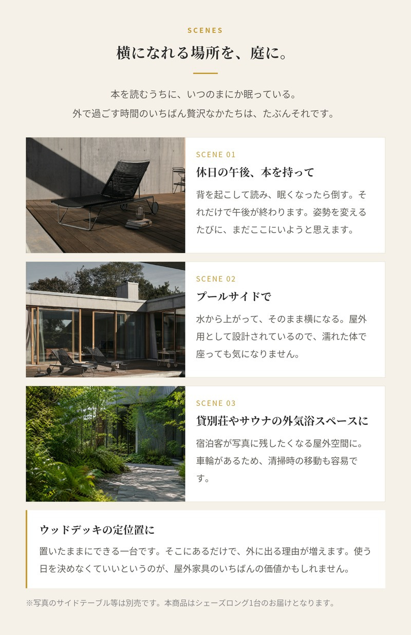 サンベッド シェーズロング リクライニング 屋外 チェア デッキチェア おしゃれ デザイナーズ HOUE ホウエ クリック アジャスタブル キャスター プールサイド デンマークデザイン 北欧 ガーデンファニチャー 屋外用 テラス ウッドデッキ 雨ざらし