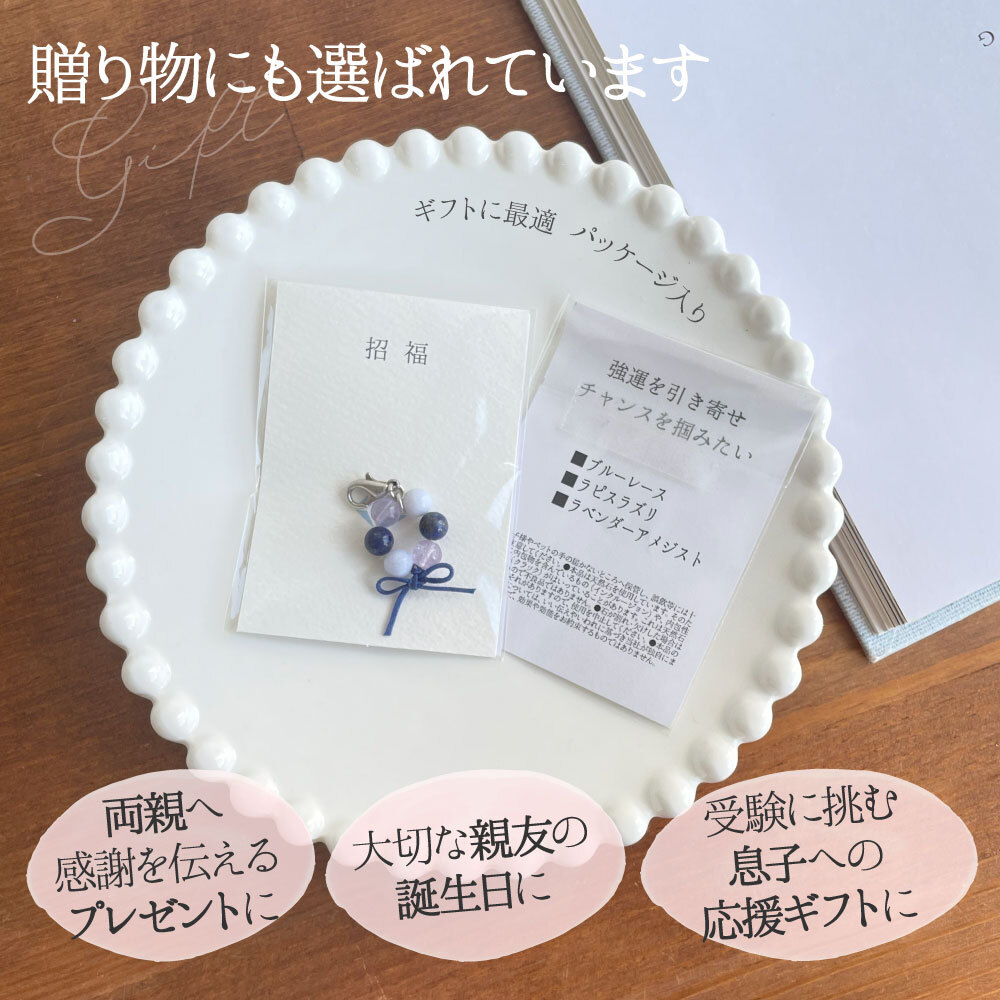 【全24種類】パワーストーン お守り チャーム 天然石 24種類 願掛け 開運 金運 恋愛運 健康運 厄除け 魔除け 合格祈願 水晶 モリオン ルチルクォーツ ラピスラズリ ローズクォーツ ギフト プレゼント お手頃価格 ギフト プレゼント 会社 友人 家族への贈り物に